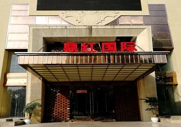 同江商务KTV真空哪家最开放-鼎红国际KTV消费价格玩乐点评