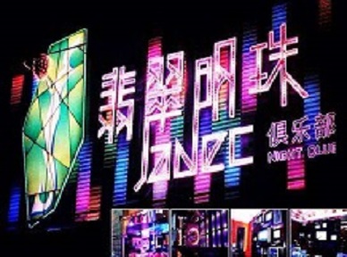 同江哪里荤的KTV陪酒女漂亮多-翡翠明珠KTV好玩会所体验